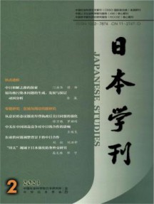 日本学刊杂志